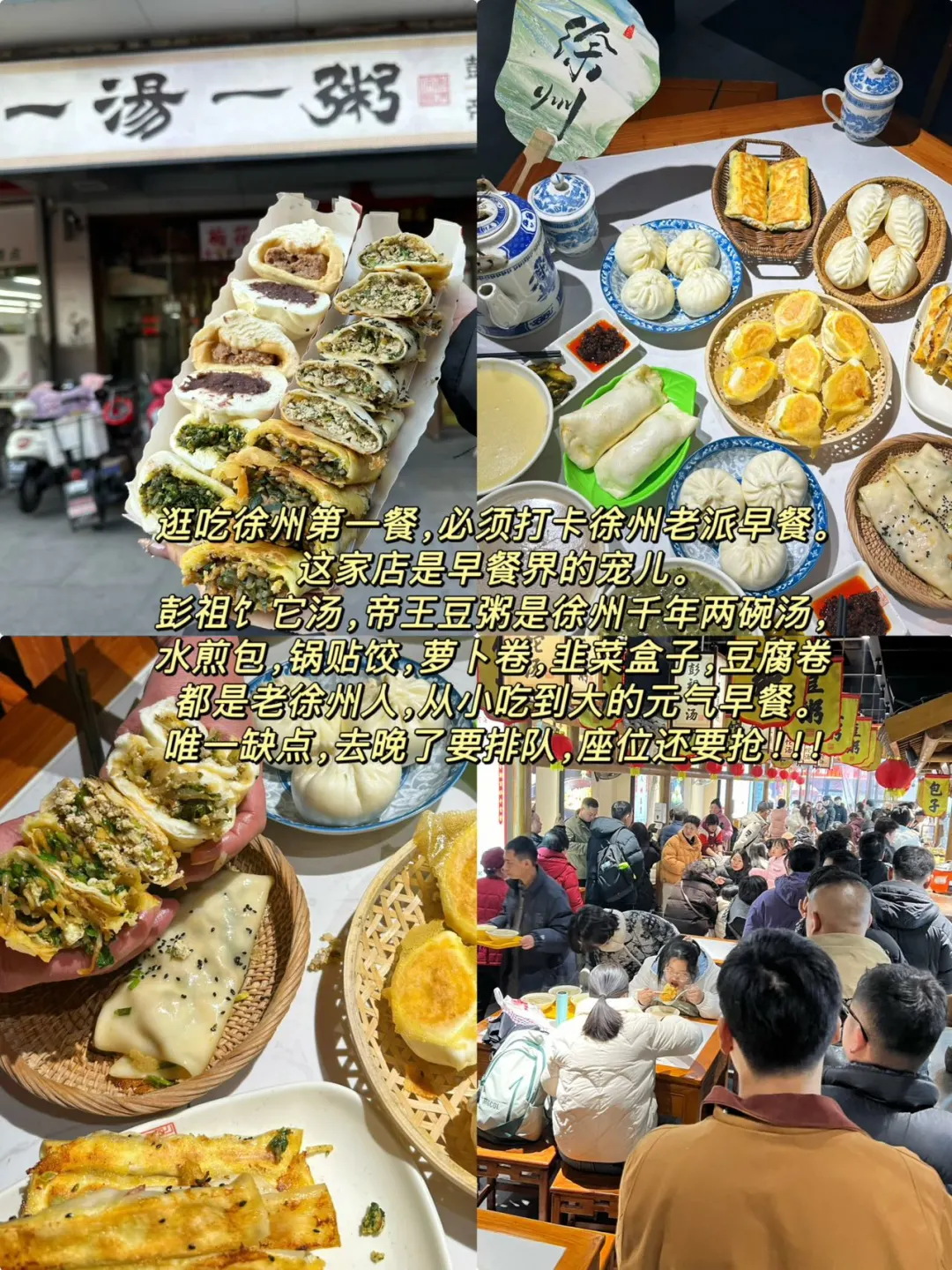 刚从徐州走，两天一夜休闲游攻略～