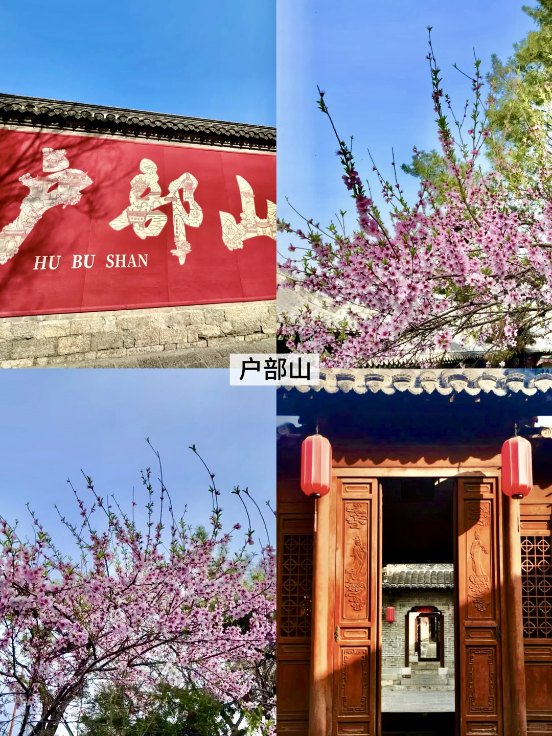 徐州春日好去处|💐9个景点-内附详细攻略💐