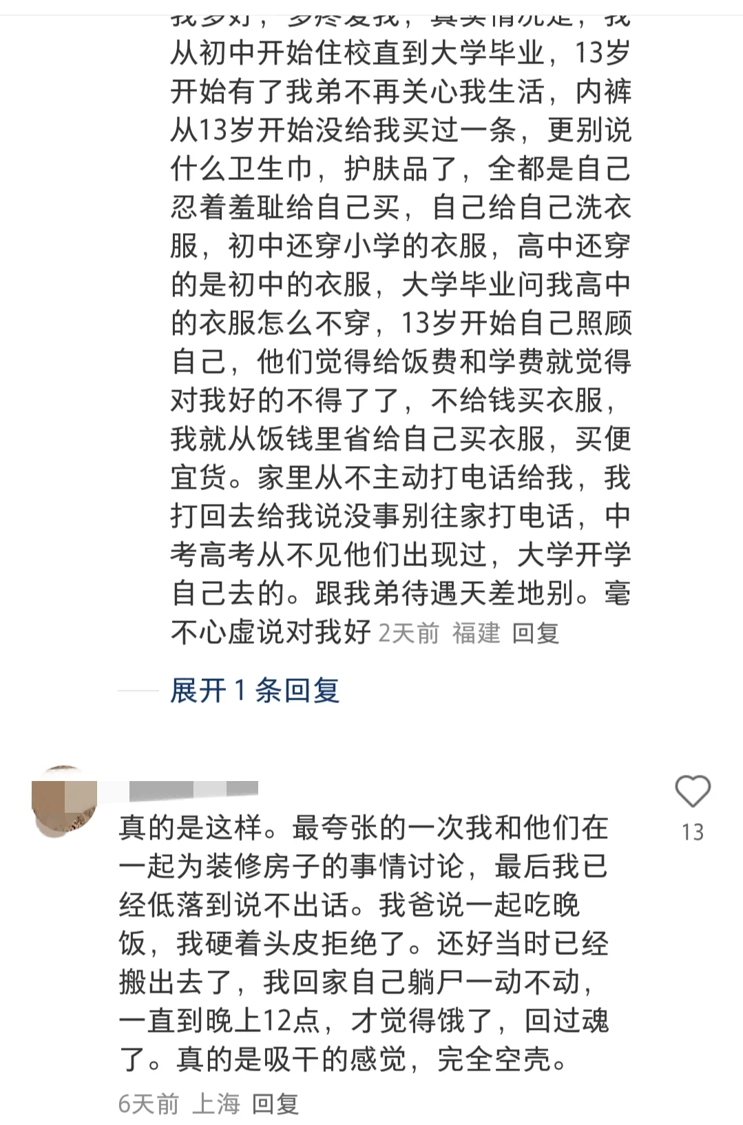 被父母吸干能量有多恐怖