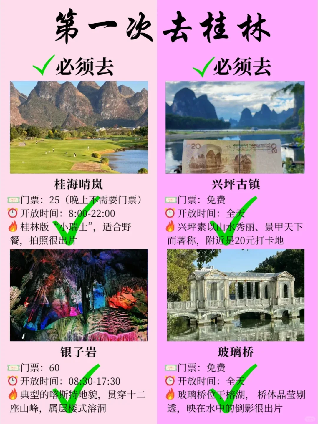 桂林 | 这泼天的山水浪漫，我先替你感受了