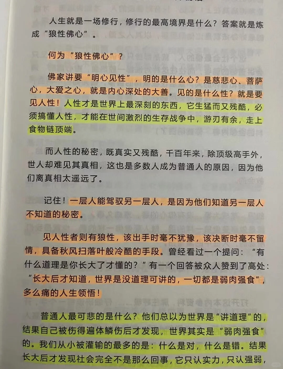 你越这样越容易结交贵人