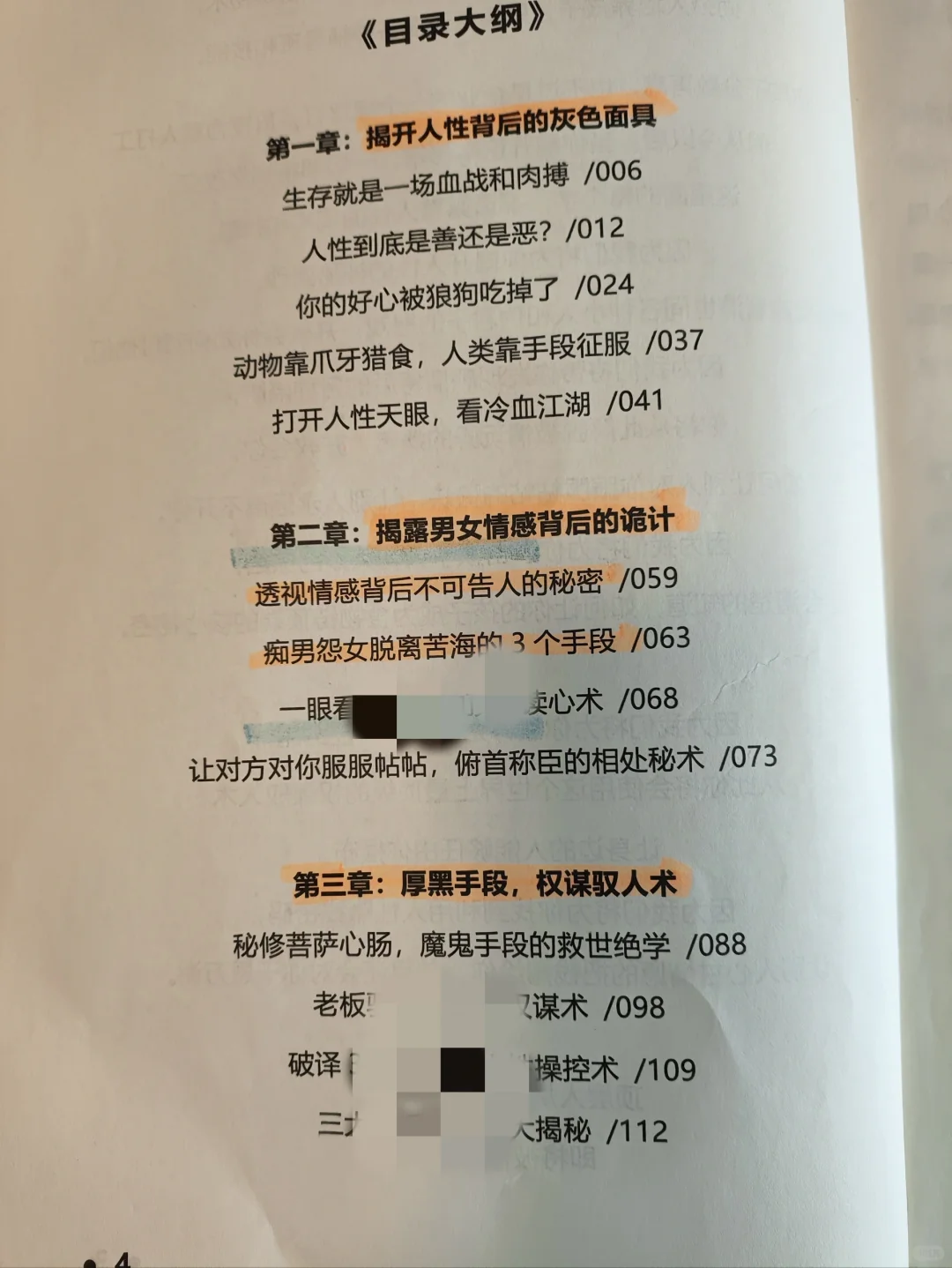 著名大师一段非常精辟的20句话：