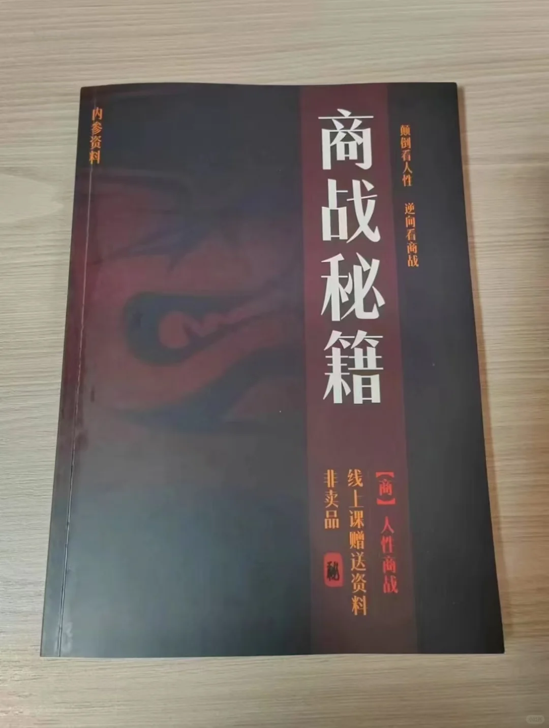 一个人最大的愚蠢，是低估人性的恶