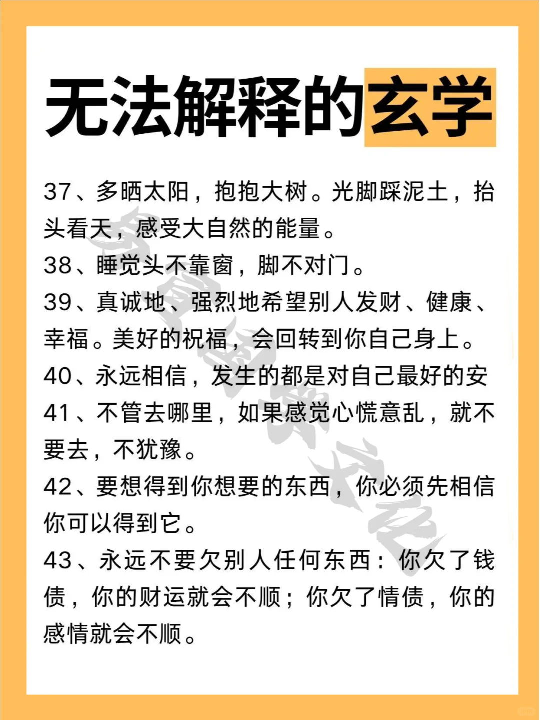 解释不了的的玄学