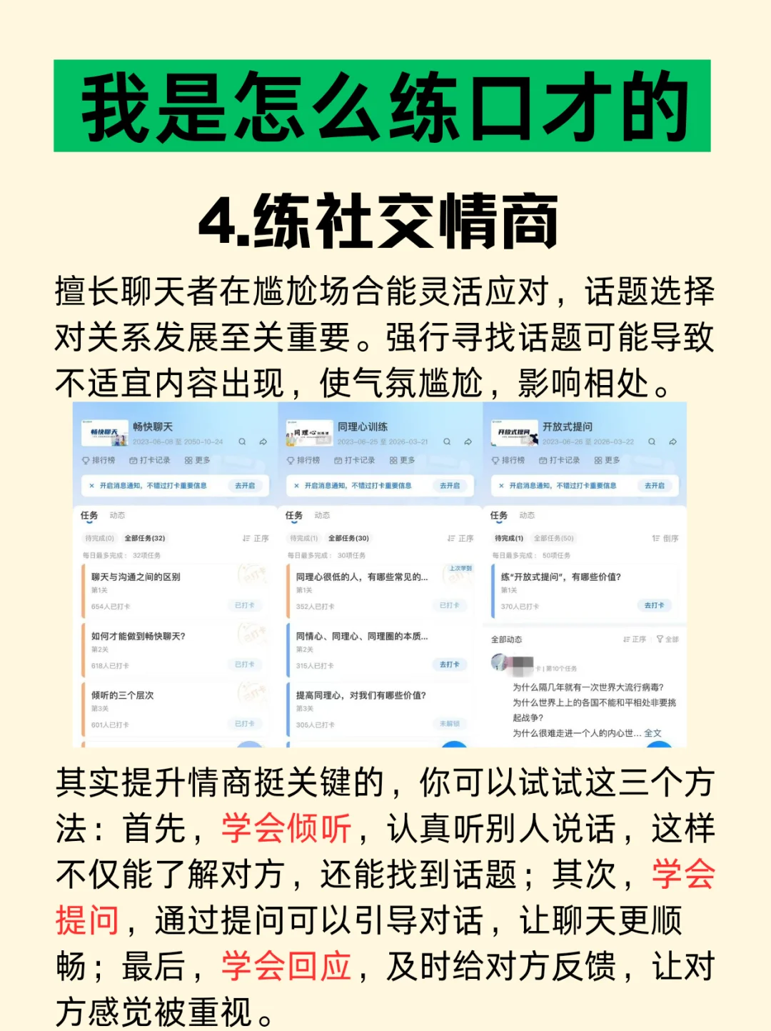 如何由社恐变的落落大方