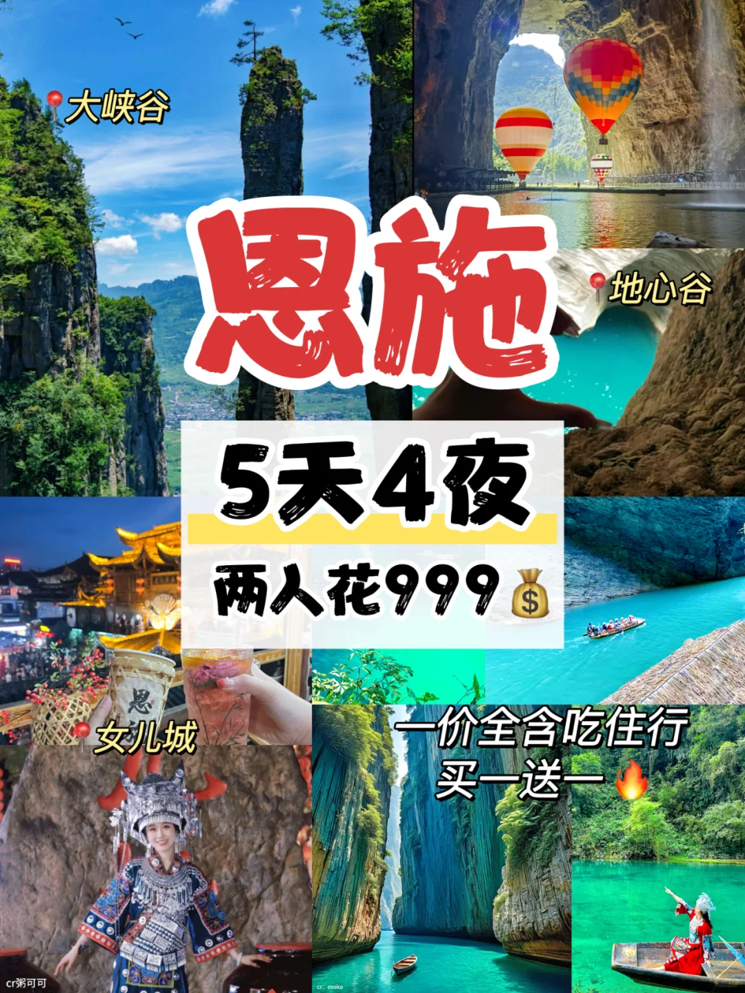 恩施999💰买一送一！5天新玩法也太爽了