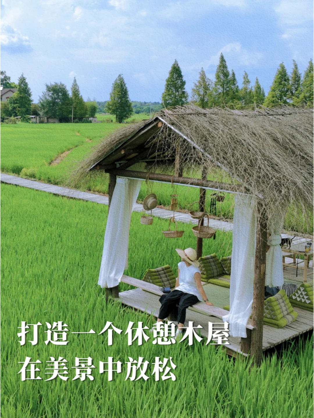 如果你有一片草地，怎么打造网红场景？