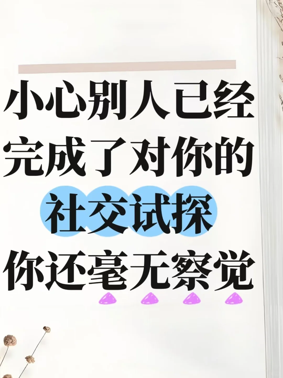 原来社交能力是这样学来的