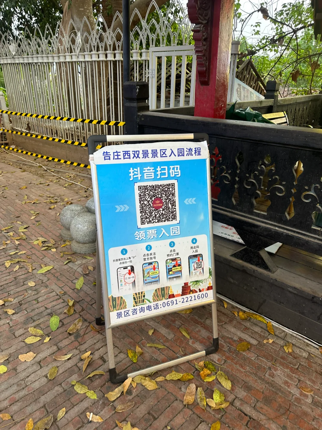 避雷，西双版纳告庄景区抖音实名才能进