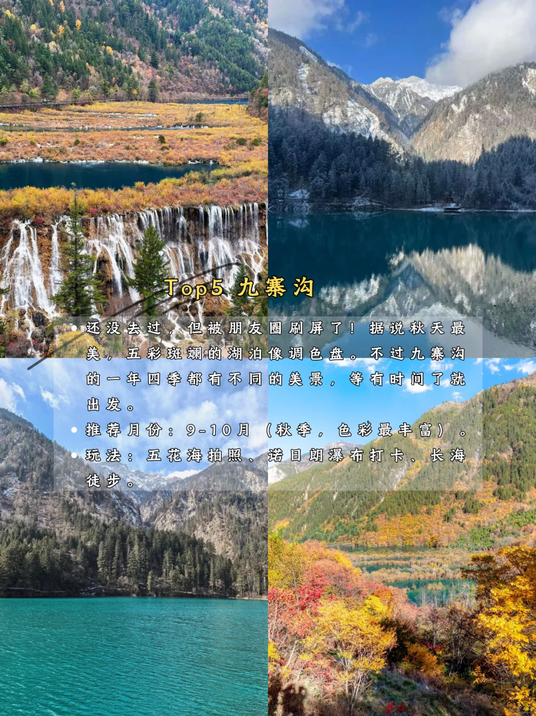 跟着国家地理打卡！这9地我去过3个。你呢？