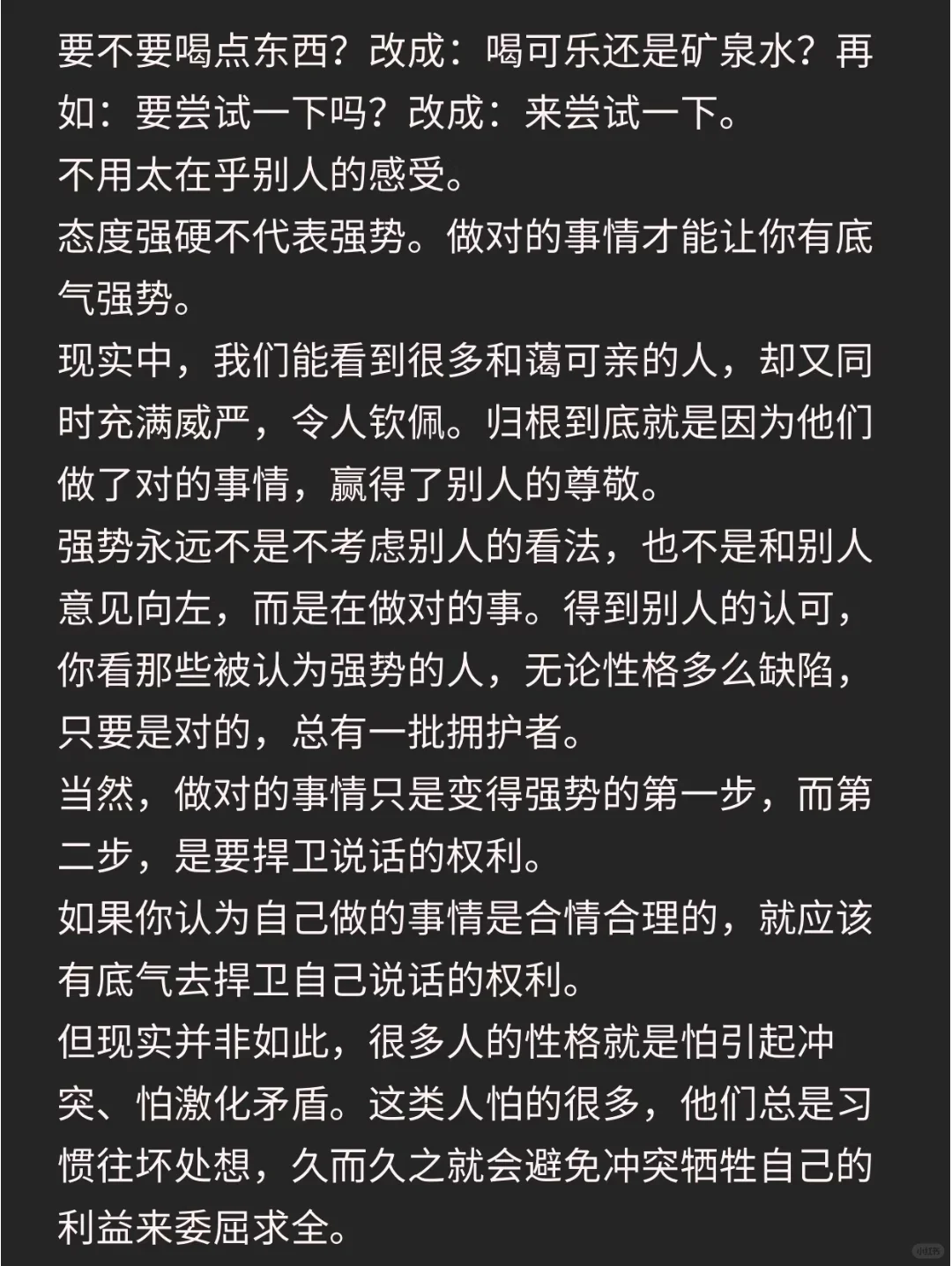 为什么所有人都想欺负你
