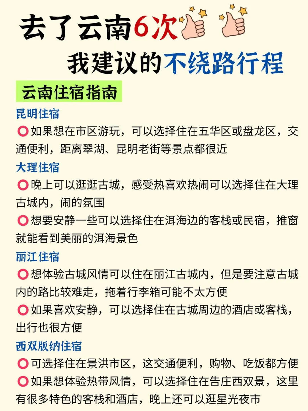 📍云南会惩罚不提前预约景点的人😭…