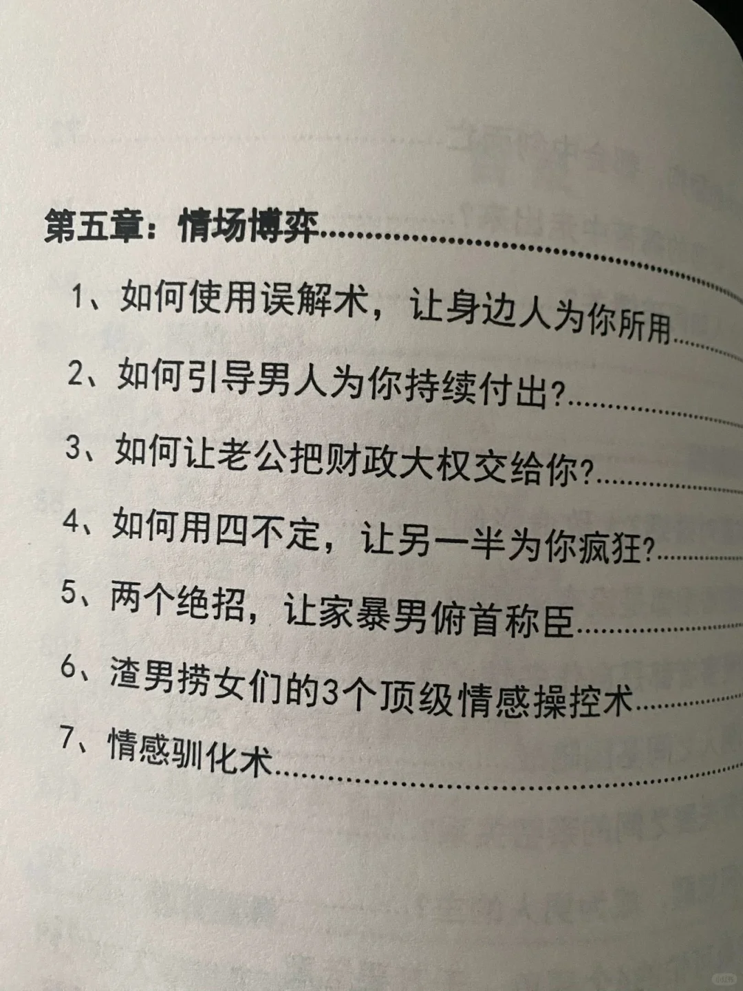 你越这样越容易结交贵人