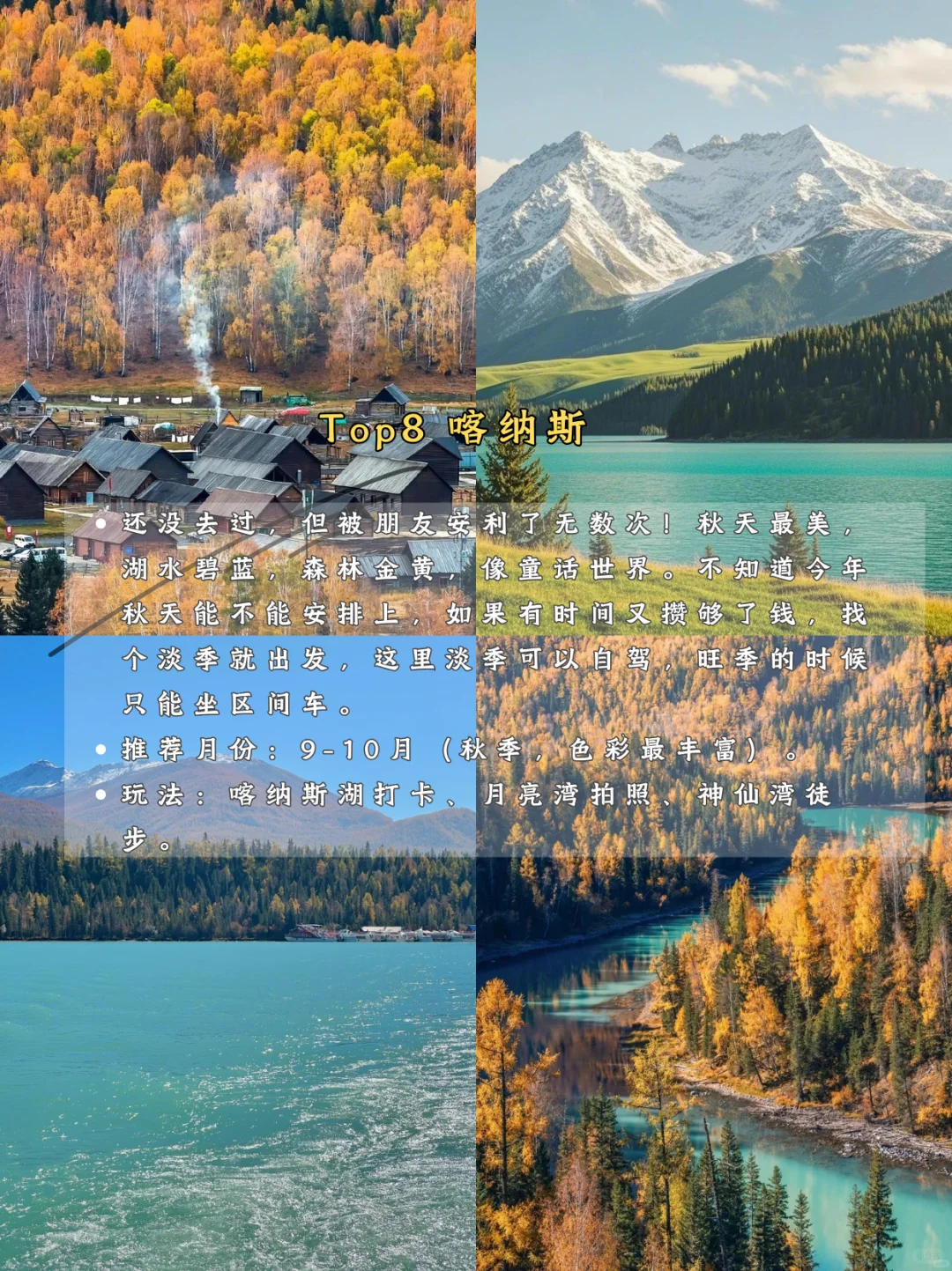 跟着国家地理打卡！这9地我去过3个。你呢？