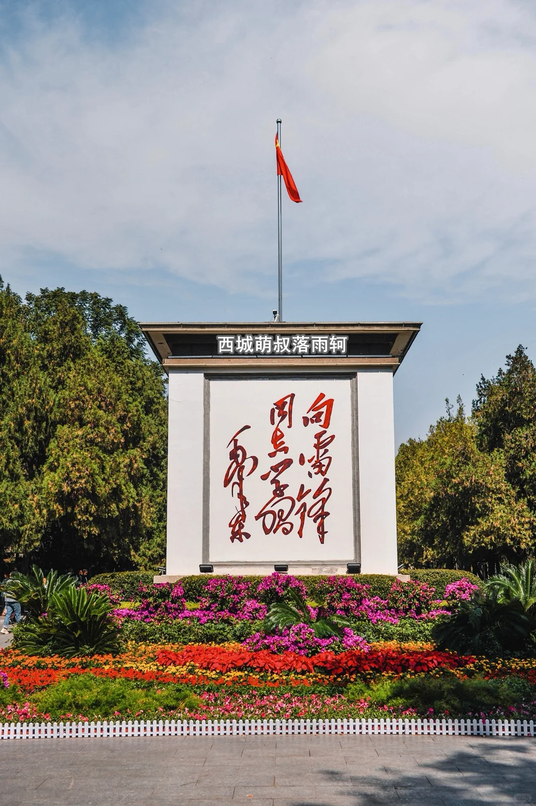 邯郸丛台公园 千年古韵的诗意栖居