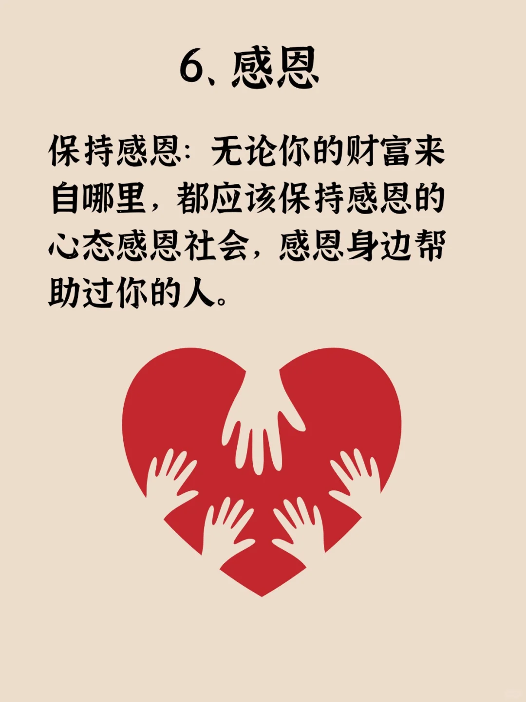 突然变富后，“守财”的10件事💰