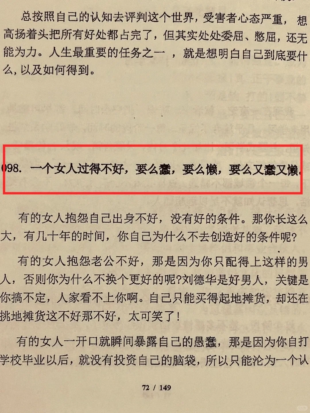同事之间阴招，你一定要提前知道