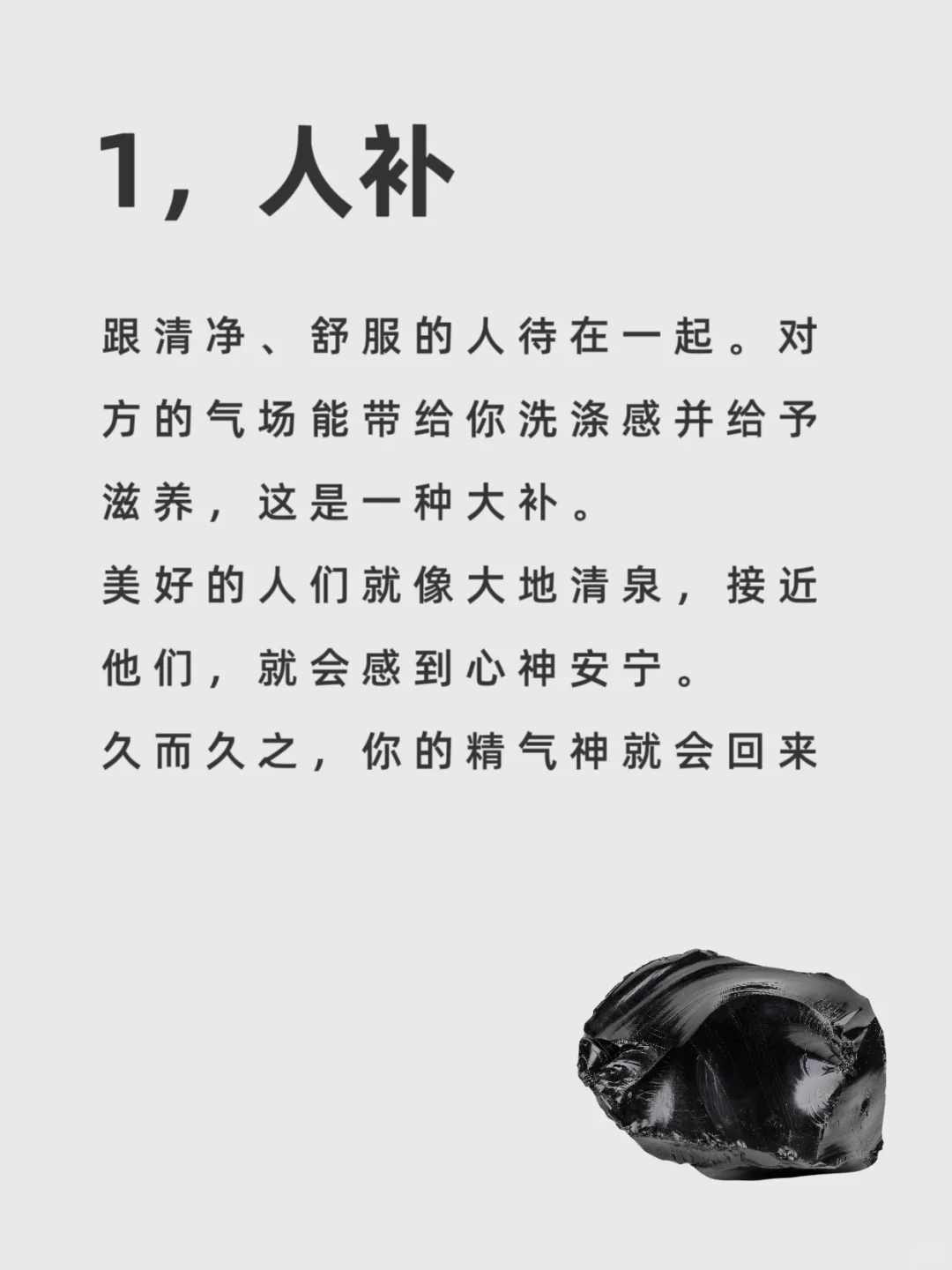 玄学提示🔔：恢复灵气的方法…