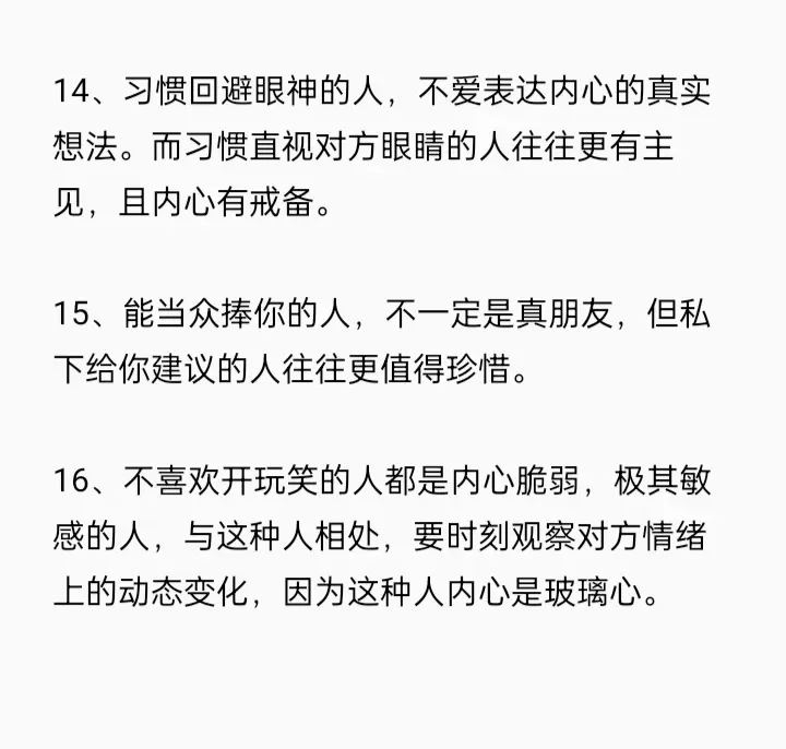 16条失传已久的观人术，速来观看！！