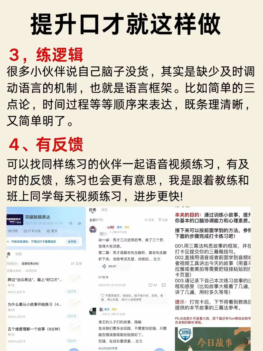 为什么别人一眼就看出你老实