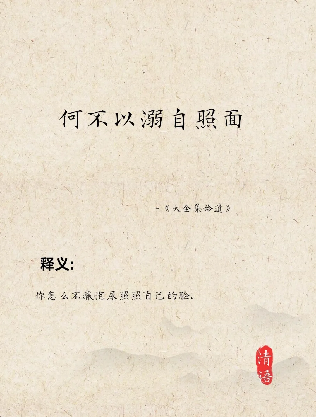 老祖宗骂起人来可真难听！