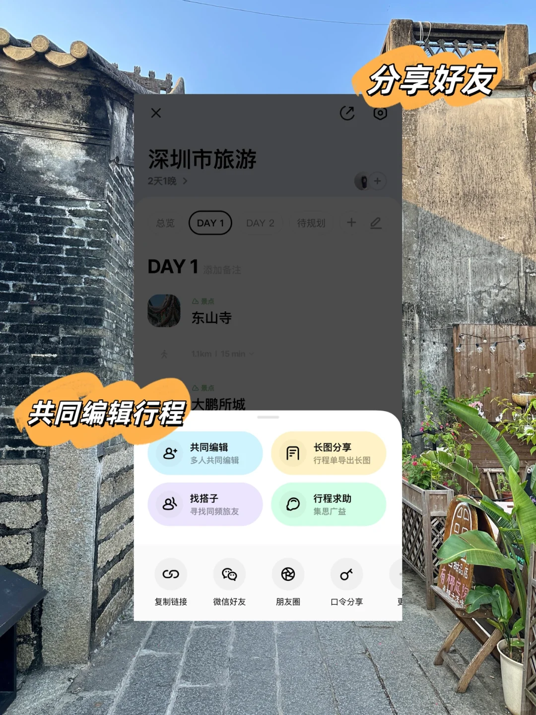 不用去大理❗️深圳的古城也很治愈🍂