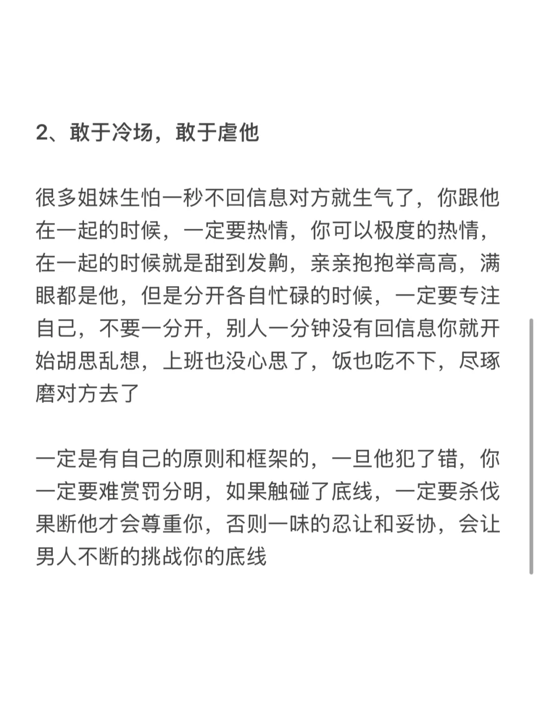 男人非常享受这种感觉