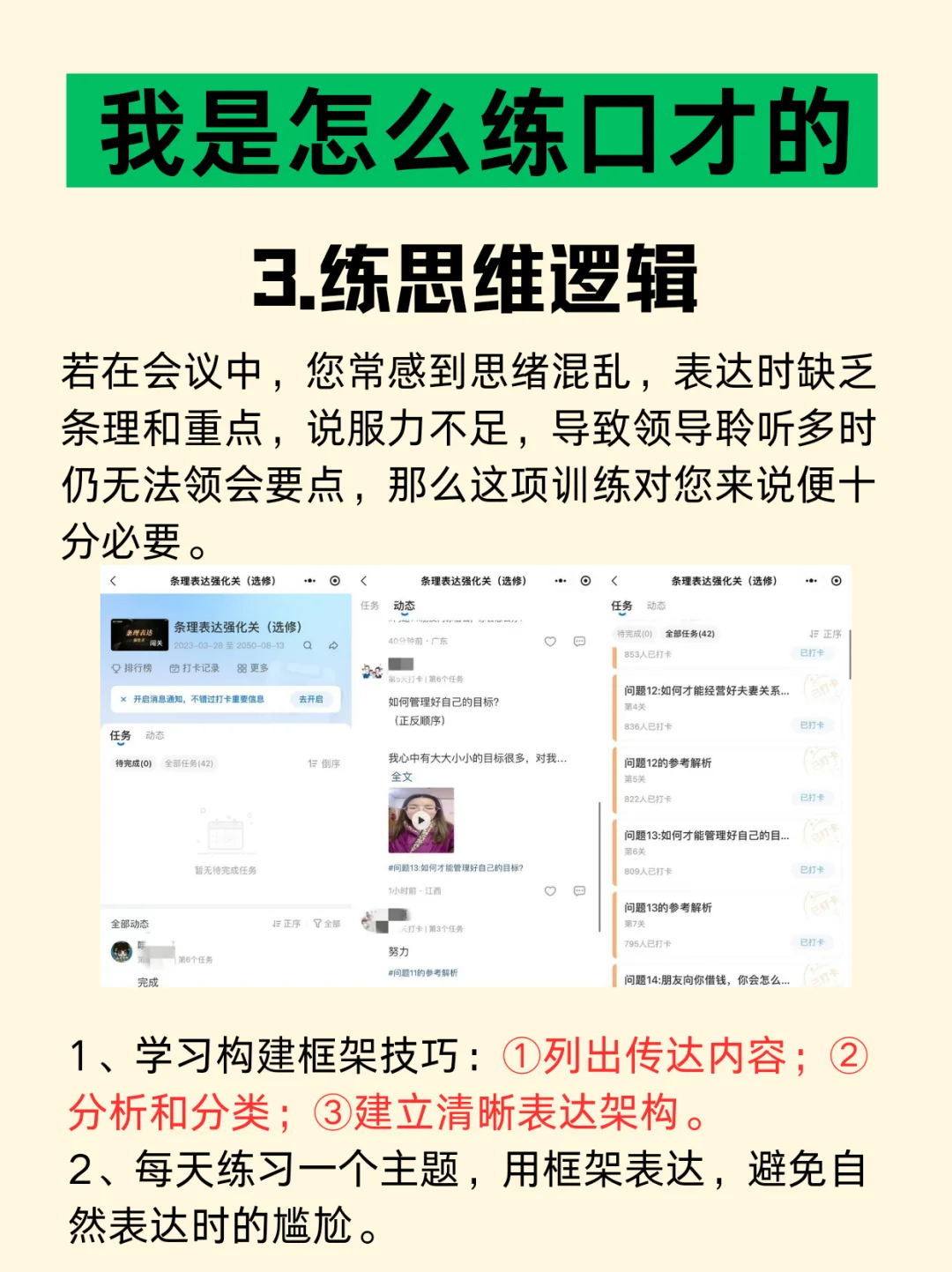 如何由社恐变的落落大方