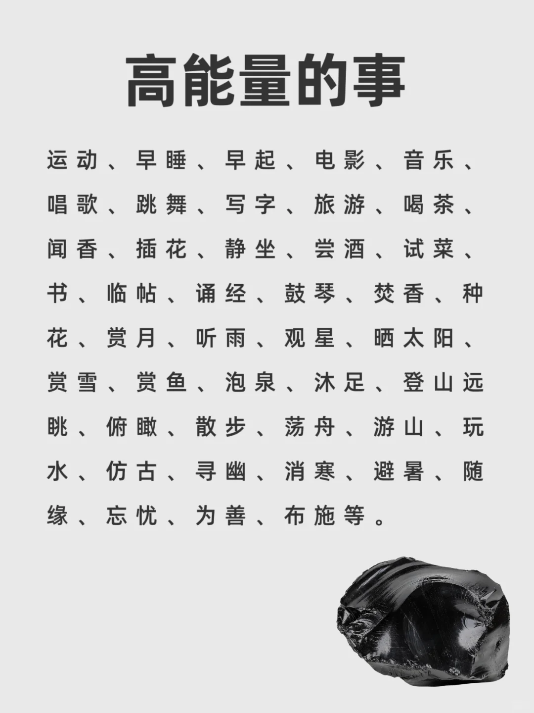 玄学提示🔔：恢复灵气的方法…