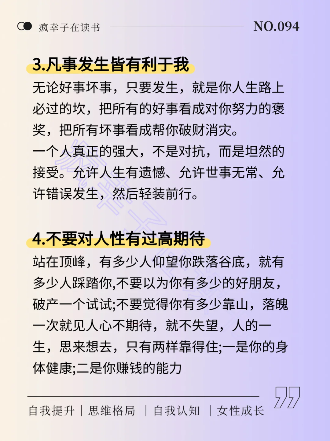 女生心强到可怕9种表现