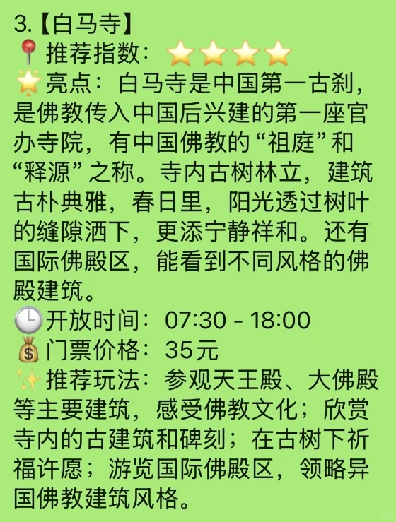 🌸洛阳 |3-4月来真香，牡丹花城的春日奇遇！