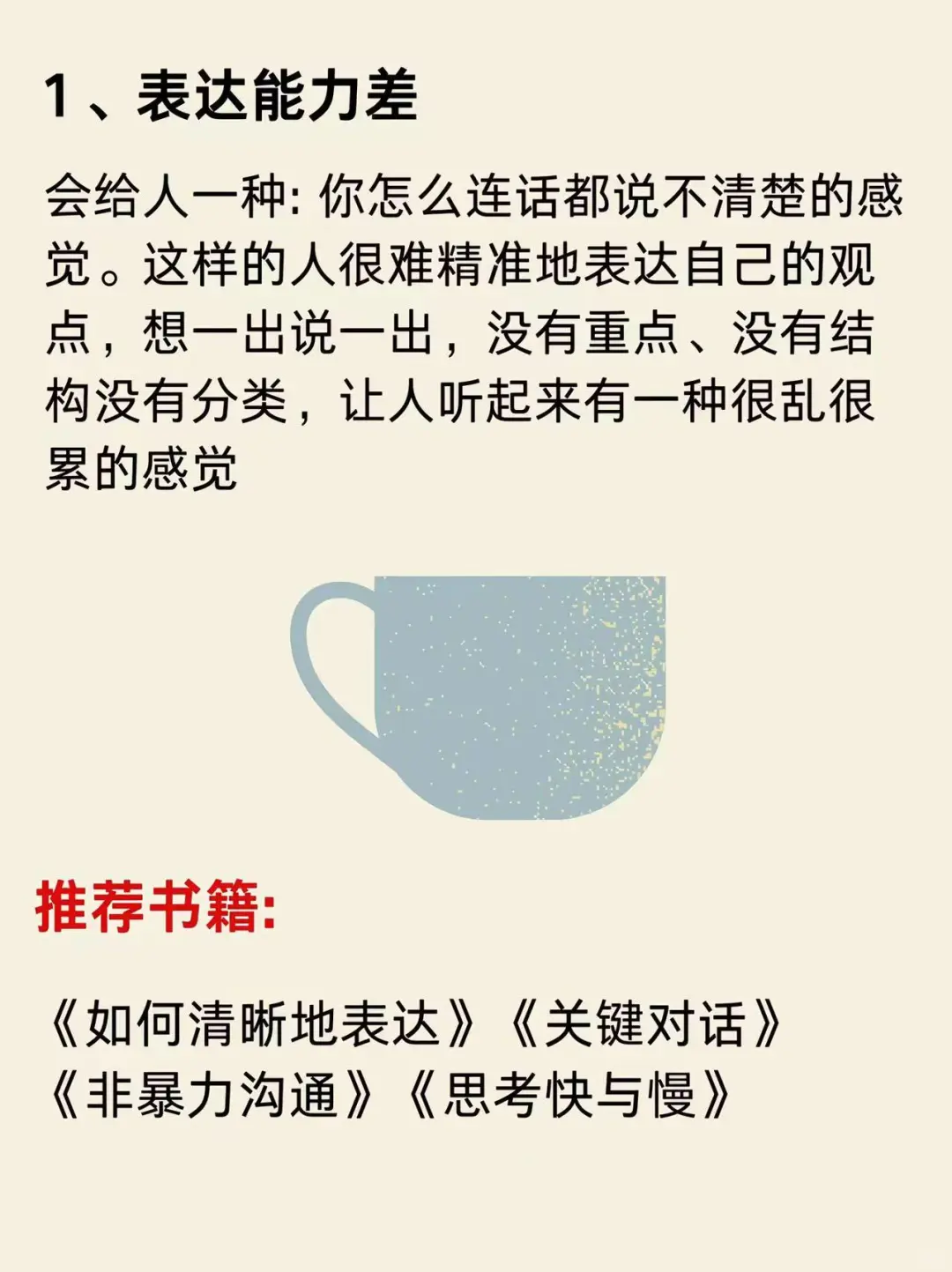 为什么别人一眼就看出你老实