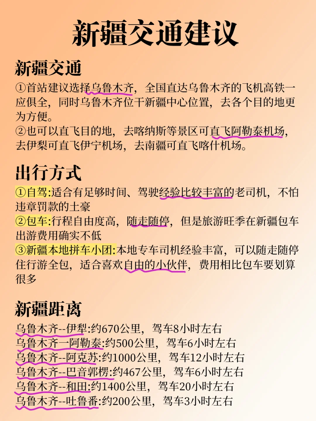 去了新疆才知道😭新疆景点预约真的很重要‼️