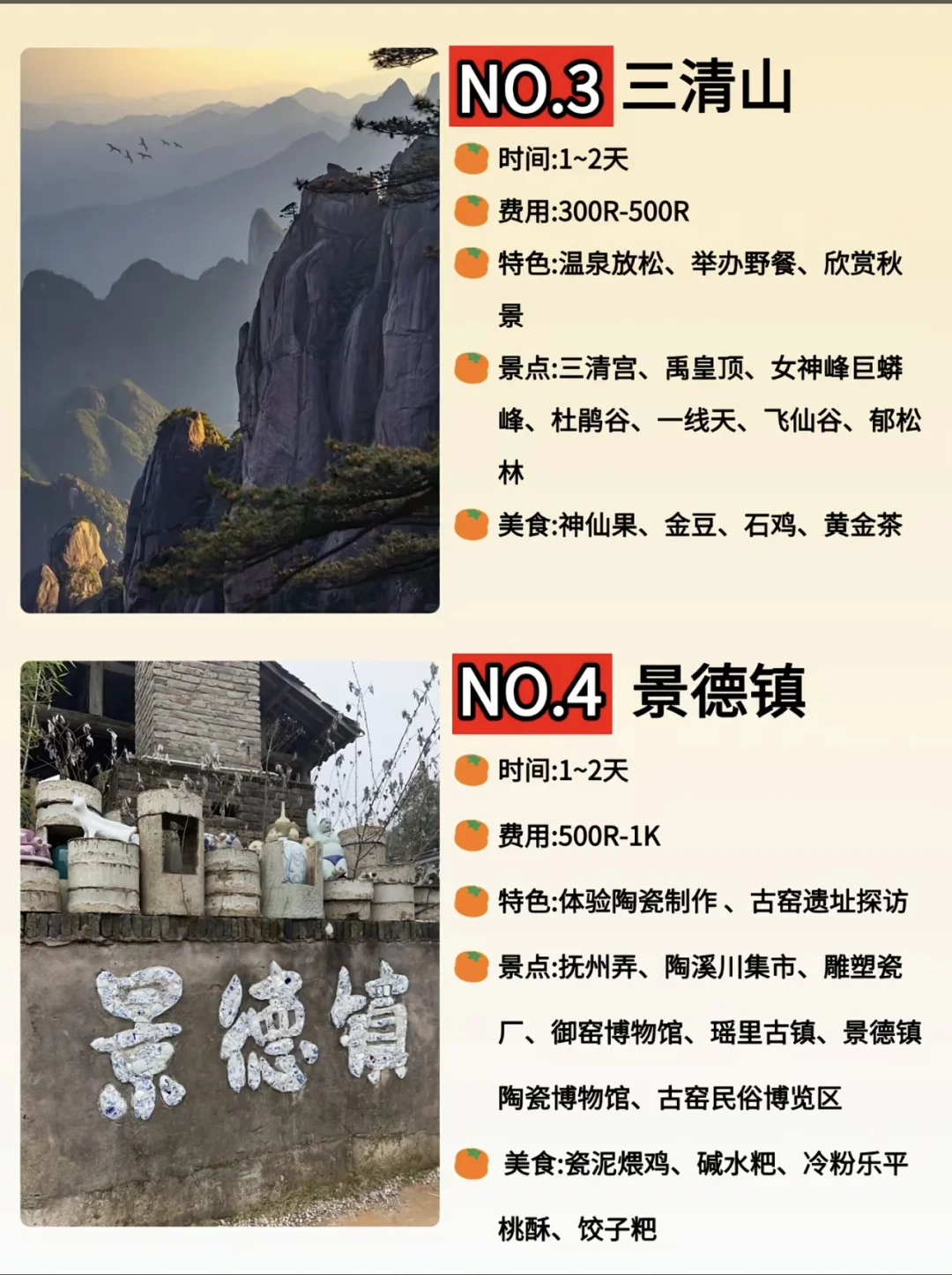 江西不能错过的自然美景⛰️