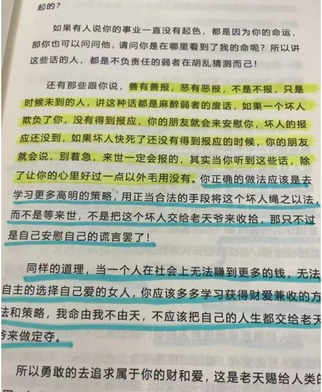别人排挤你是因为害怕你