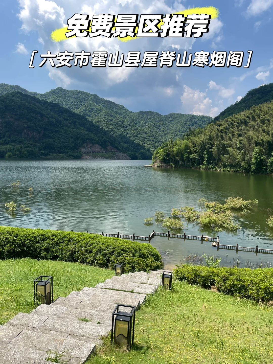 免费景区推荐：六安市霍山县屋脊山寒烟阁
