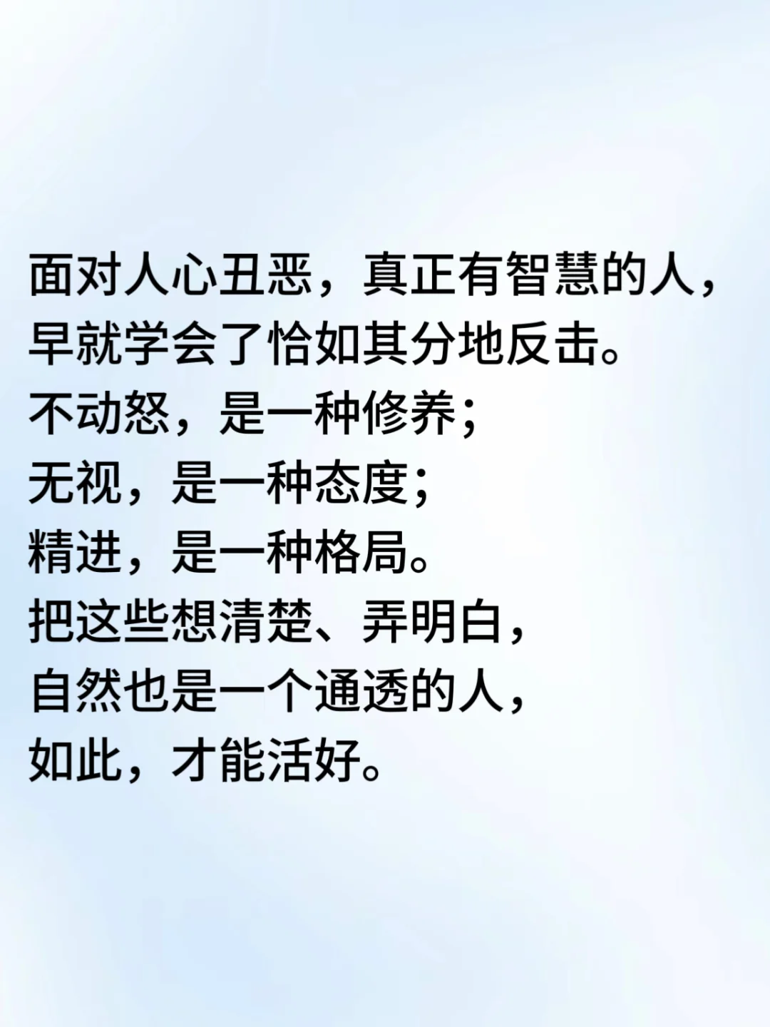 反击欺负你的人最好的方式