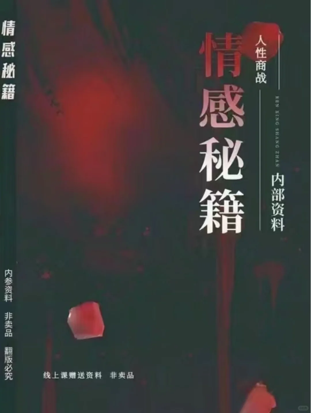 一个人最大的愚蠢，是低估人性的恶