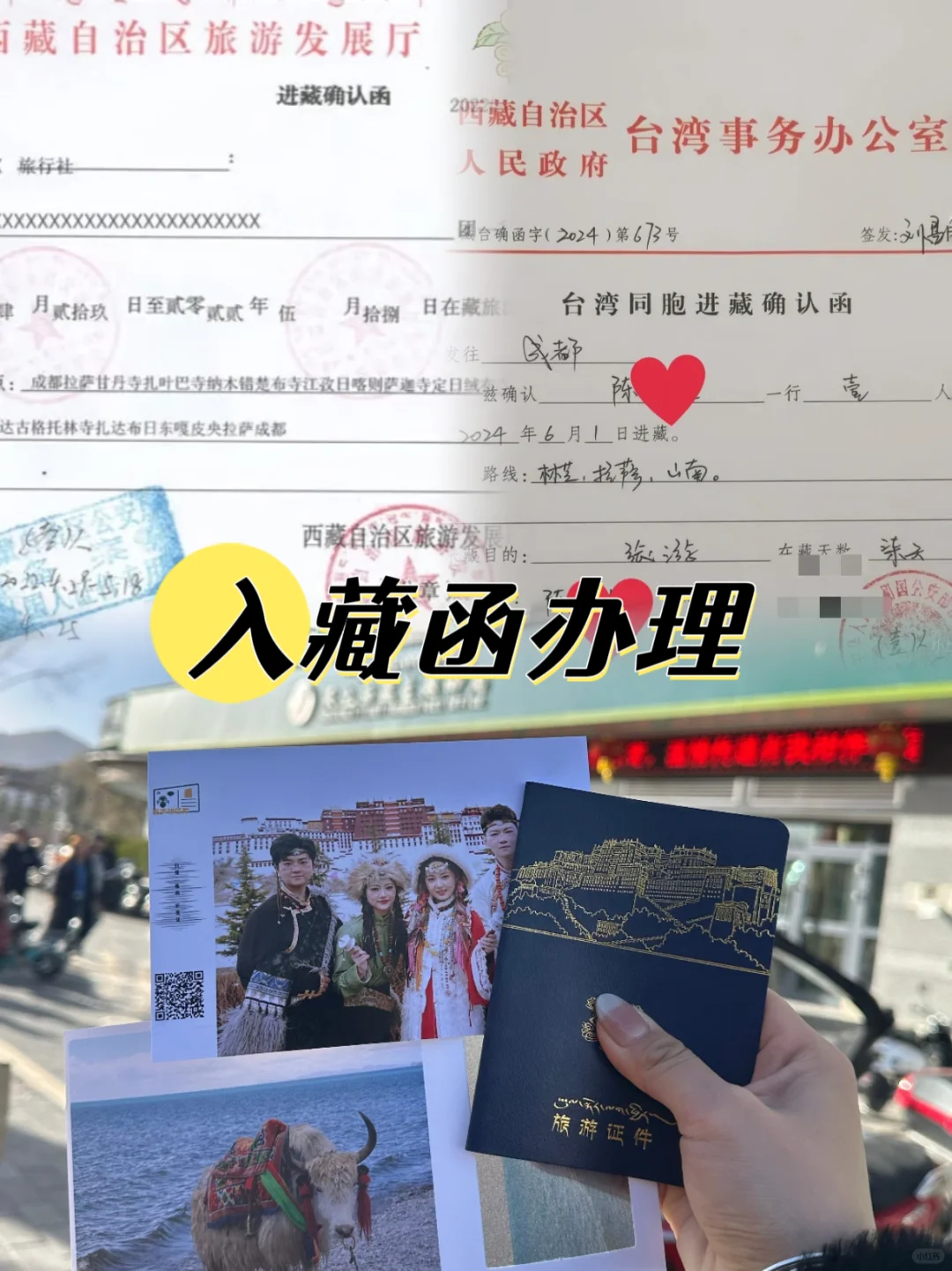 4-5 月，西藏旅游攻略来袭！