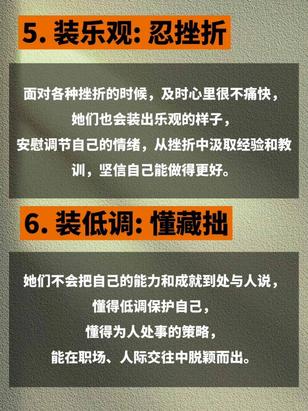 真正聪明的女孩都很会装