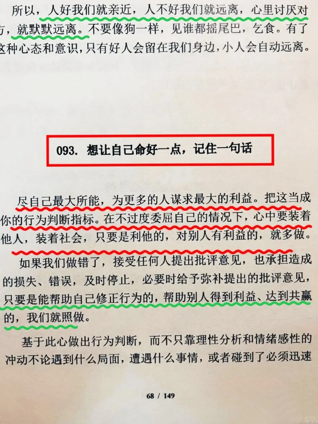 同事之间阴招，你一定要提前知道