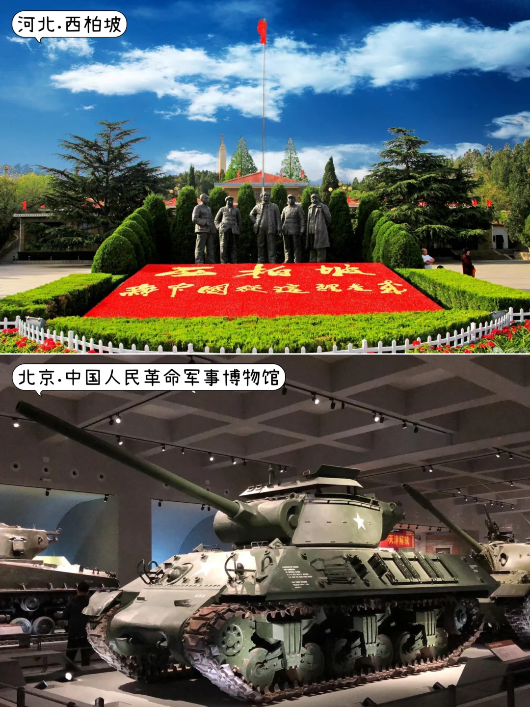 国内十三大红色研学景点｜你打卡了多少个？