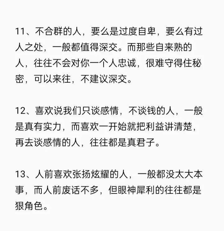 16条失传已久的观人术，速来观看！！