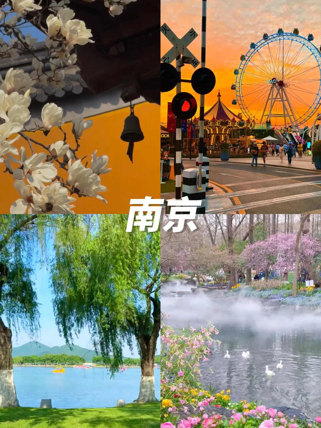 4月闺蜜出游🌷情侣约会👏假期不踩雷城市‼️