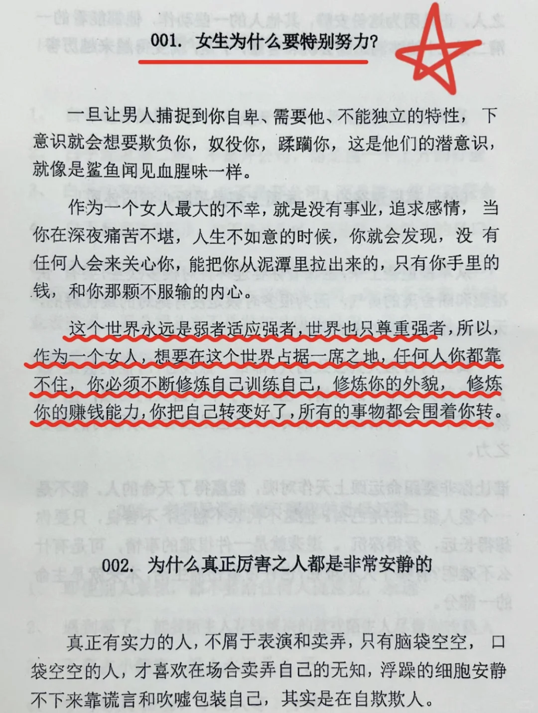 同事之间阴招，你一定要提前知道
