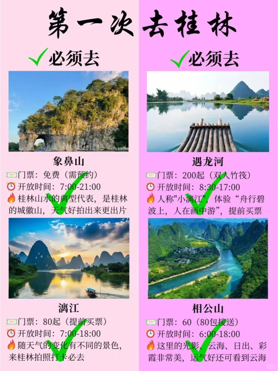 桂林 | 这泼天的山水浪漫，我先替你感受了