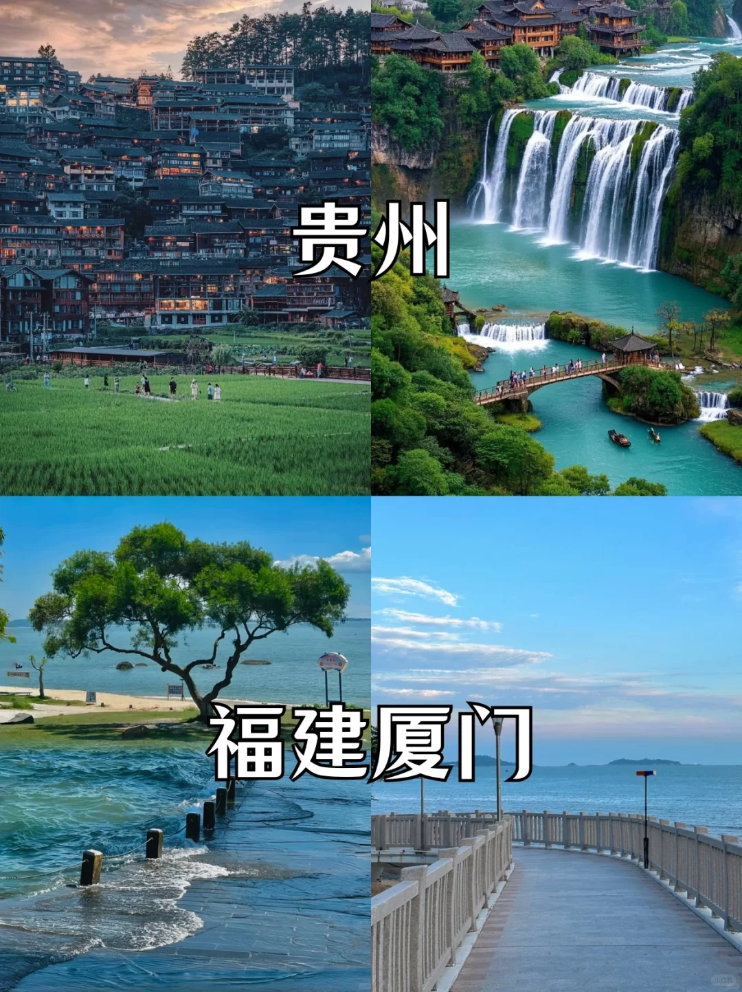 小长假适合去哪？快来看看有没有你计划的吧