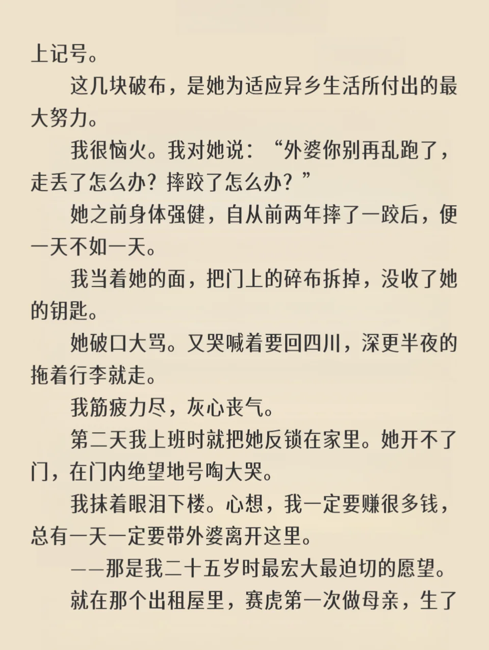 👵《外婆的世界》｜李娟