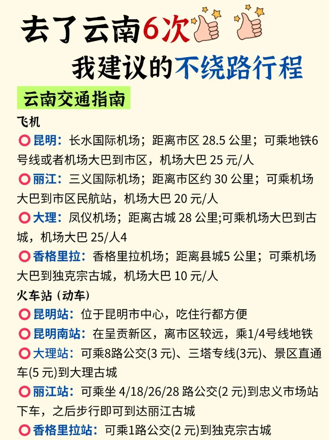 📍云南会惩罚不提前预约景点的人😭…