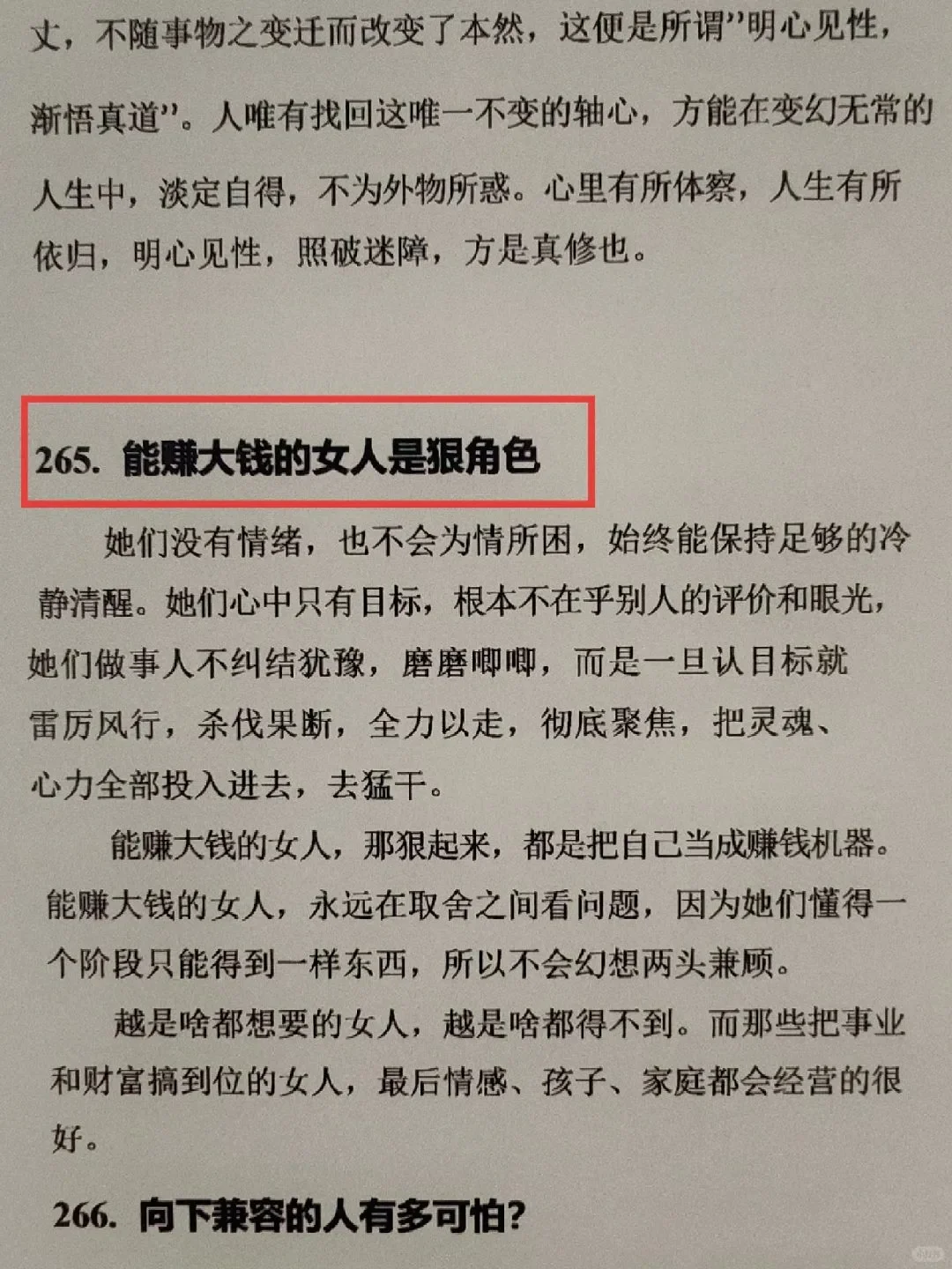 单位里，4种不好惹的人设，你必须要知道！